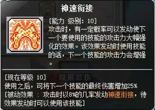 冒险岛火炮手厉害吗(冒险岛火炮和船长谁强)插图23