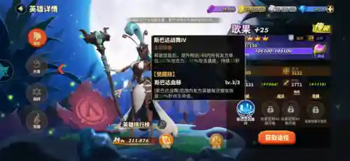 蚂蚁崛起后期阵容搭配最新(小小蚁国蚂蚁搭配攻略)插图6