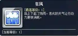 冒险岛数据库查询工具(冒险岛079物品代码查询)插图33