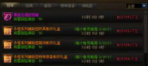dnf装备名字(盘点dnf那些名字好听的史诗)插图3