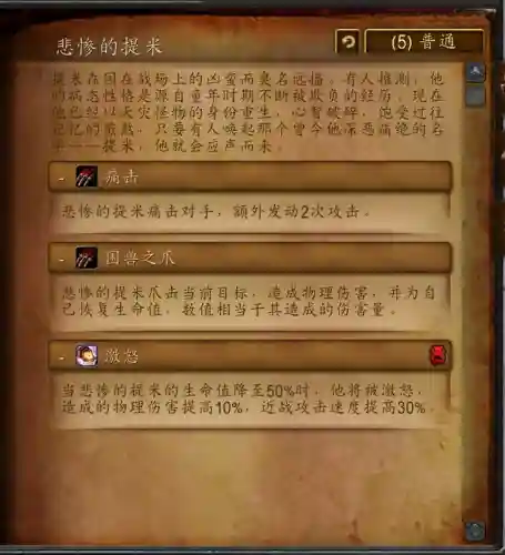 斯坦索姆在哪里(魔兽世界斯坦索姆入口在哪)插图26
