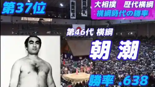 相扑力士阵容搭配图(大相扑出招表)