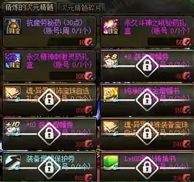 dnf新活动阵容搭配攻略(dnf冒险团最强阵容)插图15