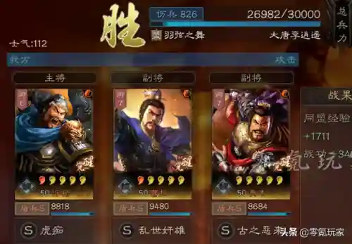 典韦许褚阵容搭配(司马懿+许褚+典韦阵容攻略)插图3 典韦许褚阵容搭配(司马懿+许褚+典韦阵容攻略)插图3
