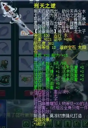 五庄观4力还是5力好(五庄观加点最佳方法)插图4
