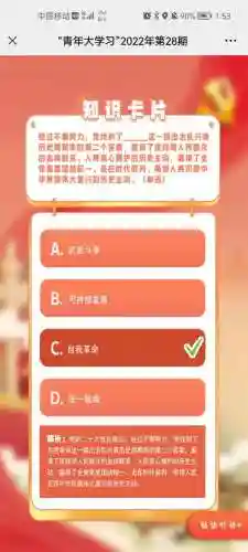 青年大学2022年第18期答案最新(2023青年大学18期答案)