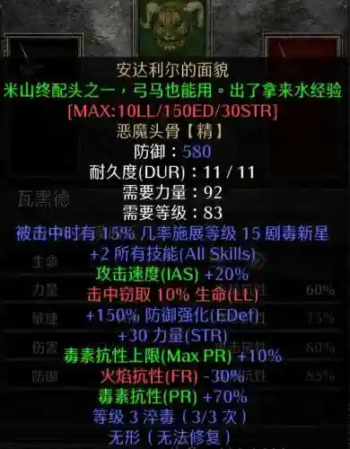 死灵术士毕业装备(TBC70级术士毕业装备)插图15