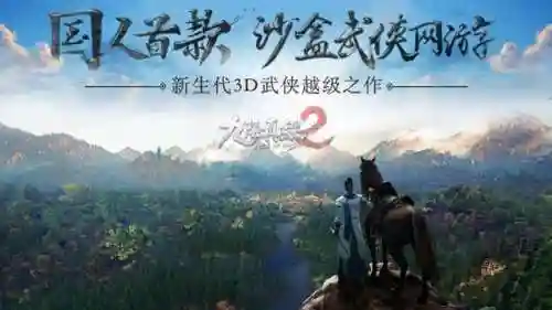 九阴真经2什么时候公测(九阴真经端游2024年开服时间)插图11