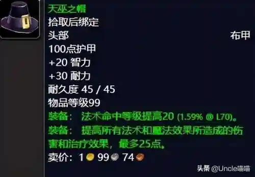 魔兽世界外域任务流程(魔兽世界外域升级路线)插图21