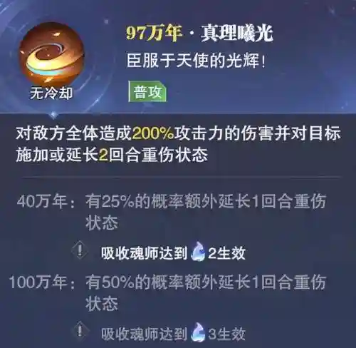 大雪祝福流阵容搭配(雪天队阵容推荐)插图5