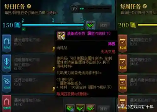 dnf装备成长券有什么用(DNF装备成长券使用方法)