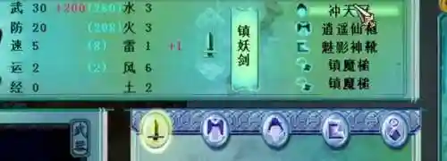 仙剑3草海地图攻略(仙剑三草海迷宫过关图解)插图16