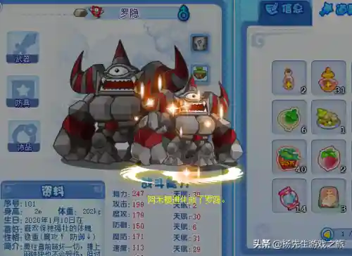洛克王国罗隐超进化绝版了吗(深渊罗隐绝版了吗)插图4