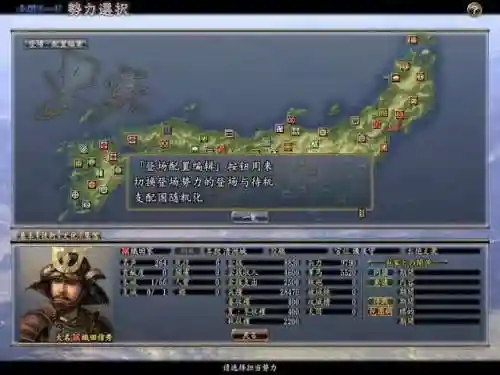 信长之野望13天道隐藏武将(信长之野望最耐玩的一代)插图4