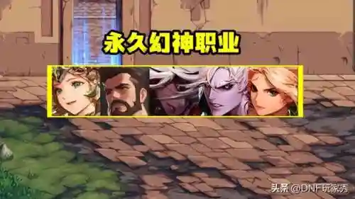 dnf职业强度排行(dnf最吃香的职业)插图1