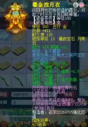 175固伤阵容搭配(175法系带什么套装最好)插图8