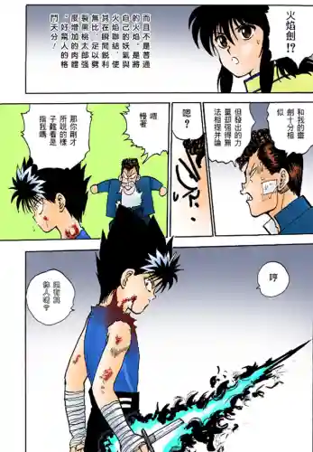 飞影武术会阵容搭配(暗黑武术会各队阵容)插图7