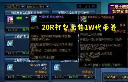 dnf代币券怎么换现金(地下城代币券能买金币吗)插图5 dnf代币券怎么换现金(地下城代币券能买金币吗)插图5