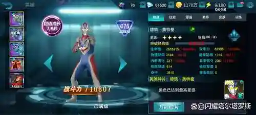 平民迪迦阵容搭配推荐(沙漠绿洲推荐阵容平民)插图4