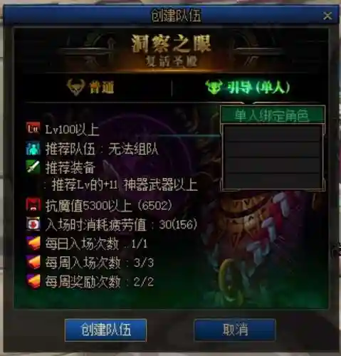 dnf深渊怎么进去(DNF韩服70版本怎么刷深渊)插图9
