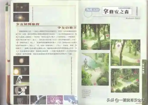 永恒传说攻略图文(ps永恒传说专题网站)插图2