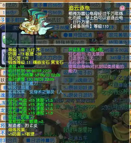 神威地府搭配阵容推荐(地府大乱斗最强阵容)插图7