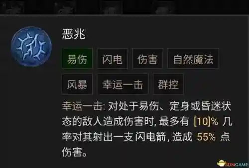 德鲁伊技能列表(60版本小德全部技能表)插图113