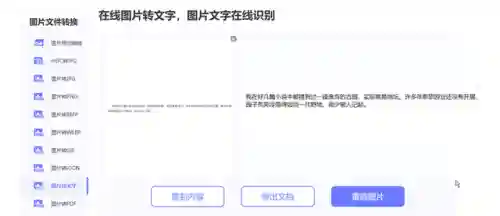 扫描图片找原图(一键识别网图的软件)插图2