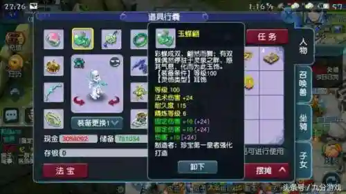 109全敏无底洞副本扛不住(109固伤全敏平民属性)插图1