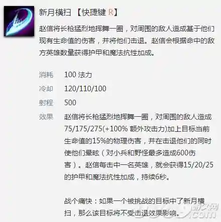 赵信打野路线(赵信一级学什么技能)插图5