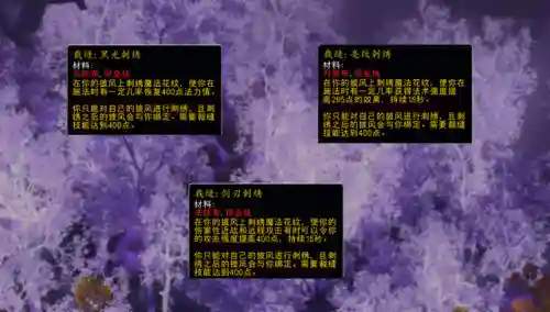 部落裁缝最佳搭配阵容(wow裁缝和什么专业搭配)插图8