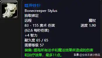 詹迪斯 巴罗夫(罗巴契夫斯基)插图59