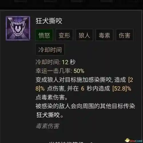 德鲁伊技能列表(60版本小德全部技能表)插图79