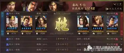 张角潜龙最强阵容搭配图(三国志战略版张角吕玲绮最强阵容)插图10