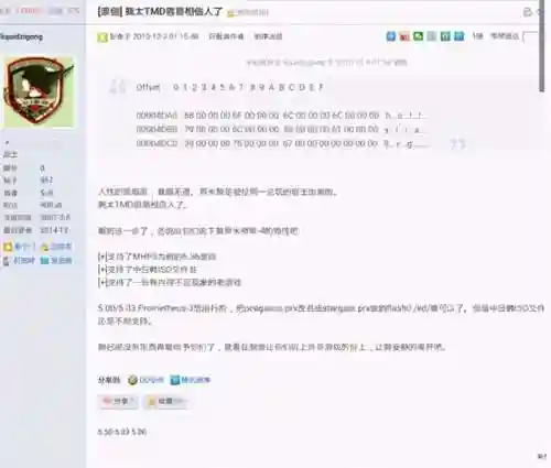虐杀原形无敌代码(虐杀原形1秘籍在哪输入)插图15