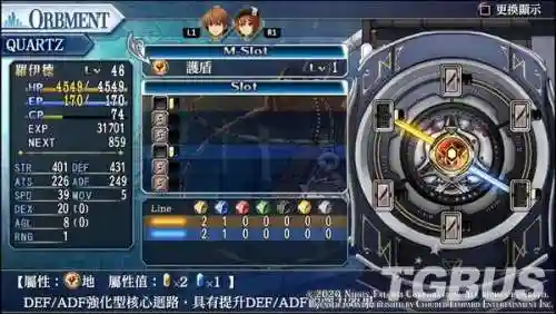 碧之轨迹隐藏任务(碧之轨迹改超详细攻略)插图2