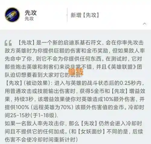 维克托天赋(维克托技能加点)插图1