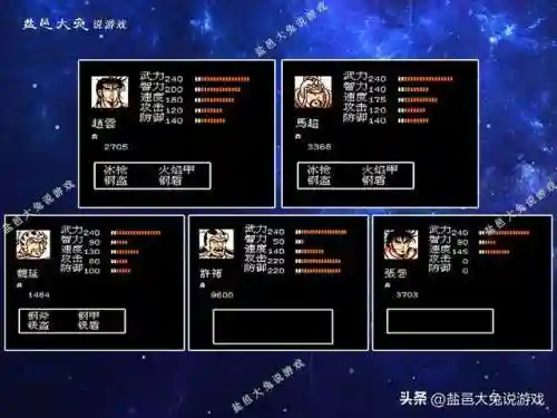 吞食天地2武将实用排行(吞食天地2后期最佳阵容)插图2