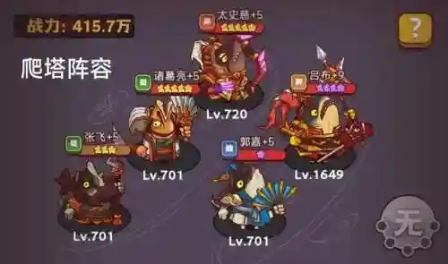 咸鱼之王新手阵容搭配开局(咸鱼之王平民最强阵容)插图2