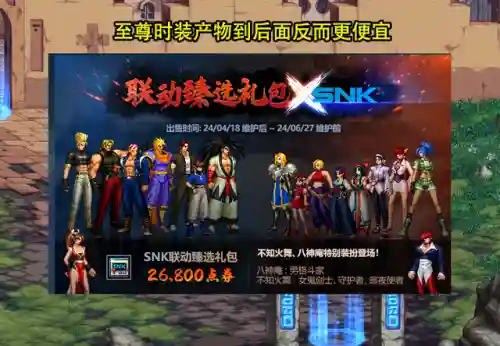 dnf至尊装扮(第1～12期稀有装扮图片)插图5