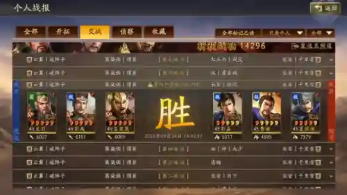 八仙阵容搭配(三仙盾怕什么阵容)插图2