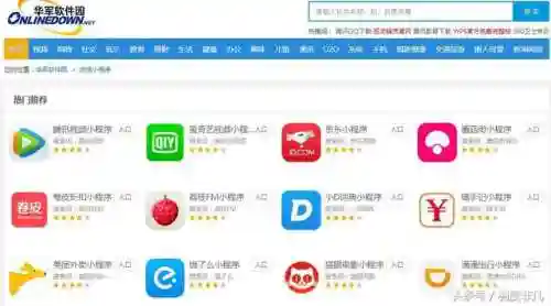 华军软件园(华军软件园官方免费下载)插图7