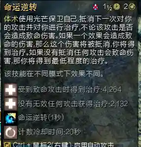 火炬之光2法杖大师(火炬之光2暴力冰法加点图)插图32