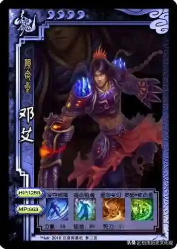 梦三国英雄图鉴(梦三国十大逆天英雄)插图74