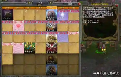 熊猫人之谜声望怎么刷最快(熊猫人之谜黑王子声望)插图6