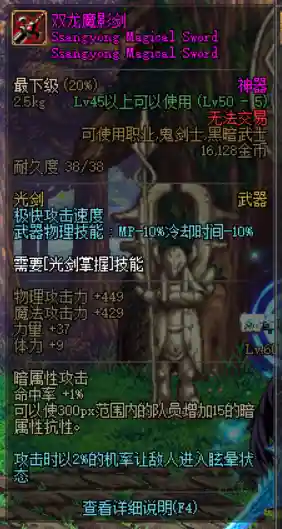 dnf60版本最强光剑(土豪哥剑魂60版本装备)插图6