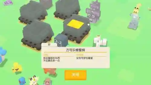 宝可梦探险寻宝食谱(宝可梦大探险寻宝料理配方攻略)插图3