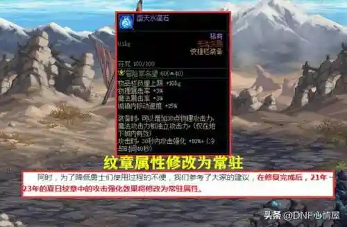 dnf快捷栏纹章怎么获得(DNF徽章镶嵌栏怎么开启)插图4