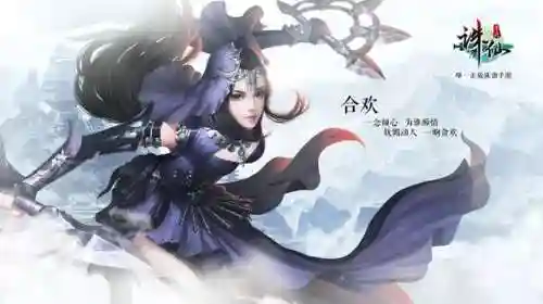类似仙剑奇侠传的手游(与仙剑系列类似的单机游戏)插图3 类似仙剑奇侠传的手游(与仙剑系列类似的单机游戏)插图3