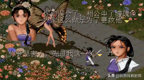 仙剑奇侠传一剧情介绍(仙剑奇侠传一的故事梗概)插图49